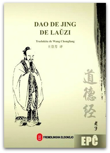 DAO DE JING DE LAŬZI (tradukita de Wang Chongfang)