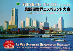 Afiŝo omaĝe al la 92.a UKo en Jokohamo en 2007