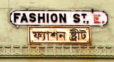 Fashion Street Plaque