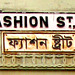 Fashion Street Plaque