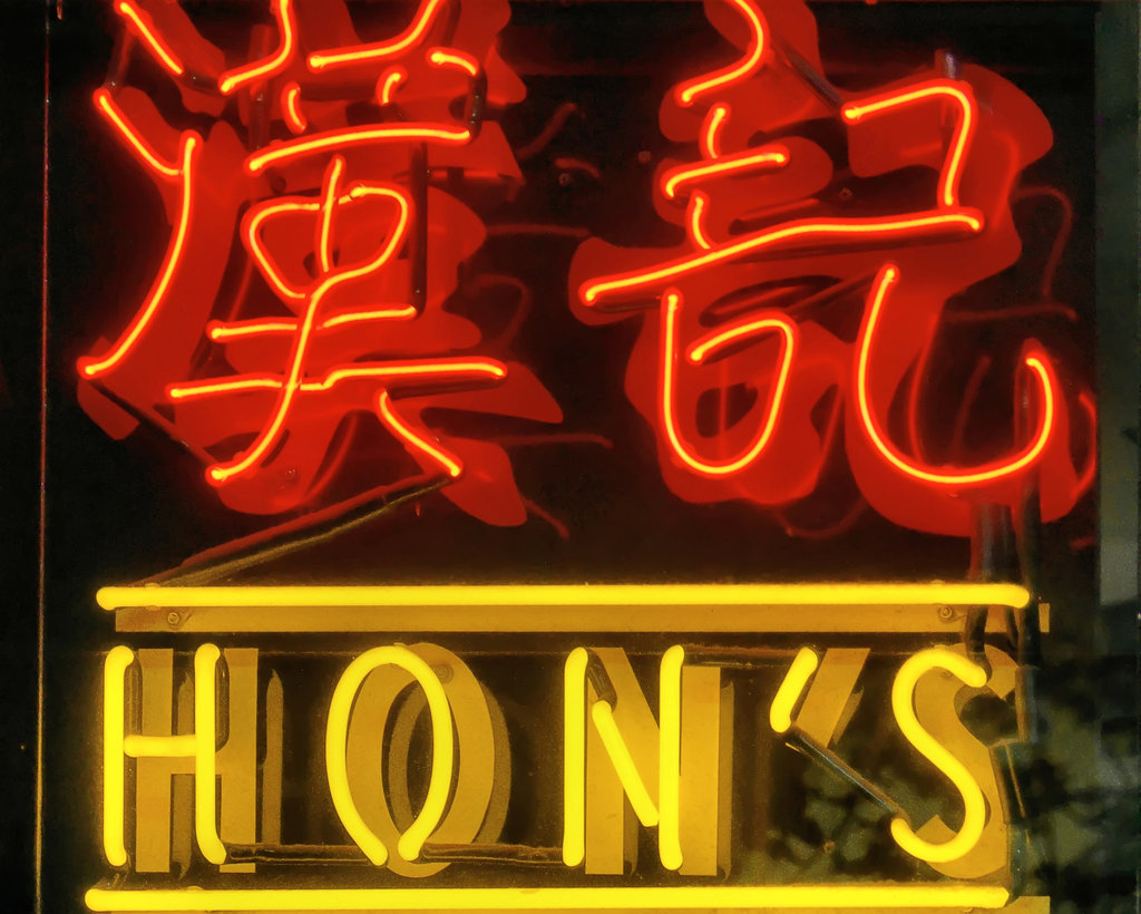 Hon's Wun-Tun House – Robson Street, Vancouver, British Columbia