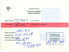 Train ticket for the journey from Kiev to Berlin