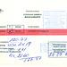 Train ticket for the journey from Kiev to Berlin
