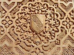 Granada- Nasrid Palaces- Islamic Art Detail