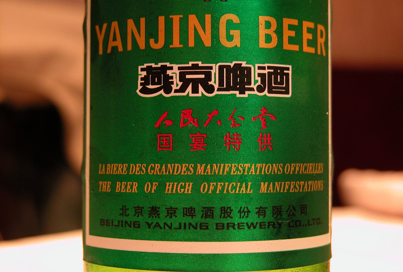 Beer of the High Official Manifestations