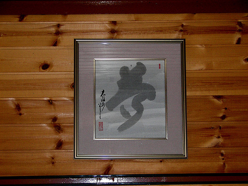 Hanging in "my" cabin in Japan