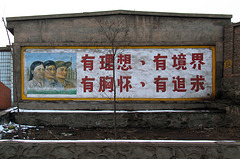 Chinese industrial wall art - 1