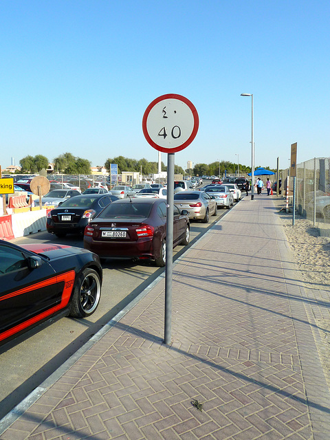 Dubai 2013 – Persons over 40 not allowed