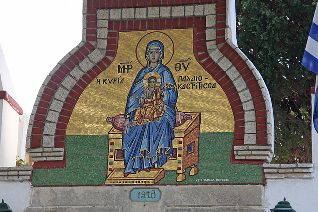 Entrance to the Paleokastritsa Monastery