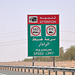 Dubai 2012 – Maximum speed limit