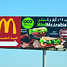 Oman 2013 – Advertisement