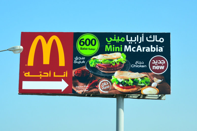 Oman 2013 – Advertisement