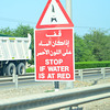 Oman 2013 – Stop if water is at red