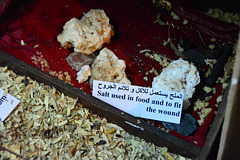 Fujairah 2013 – Fujairah Museum – Salt used in food and to fit the wound