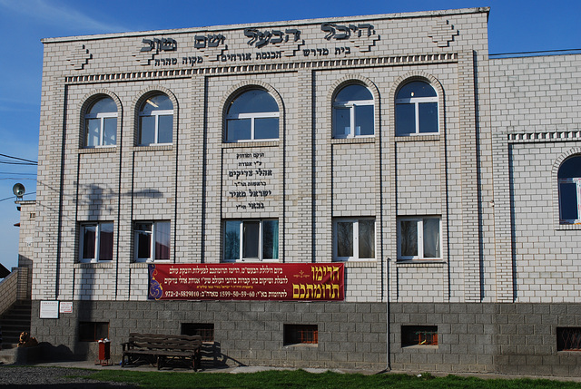 Beschts Synagoge in Medschybisch Beschts Synagoge in Medschybisch