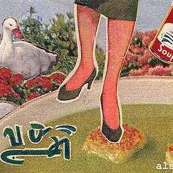 ATC "Soup" ATC "Soup"