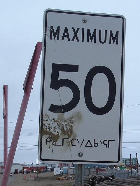 Inuit speed limit / Limite de vitesse Inuit.