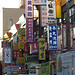 Signs in Flushing, January 2011