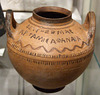 Terracotta Pyxis in the Metropolitan Museum of Art, February 2008