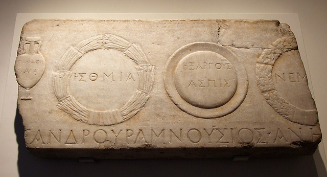 Marble Fragment of a Relief Depicting Athletic Prizes in the Metropolitan Museum of Art, July 2007