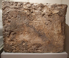 Marble Architrave with an Inscription in the Metropolitan Museum of Art, February 2008