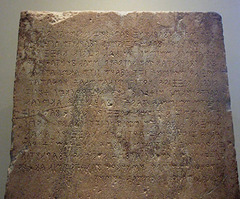 Detail of the Marble Stele with a Lydian Inscription in the Metropolitan Museum of Art, July 2007