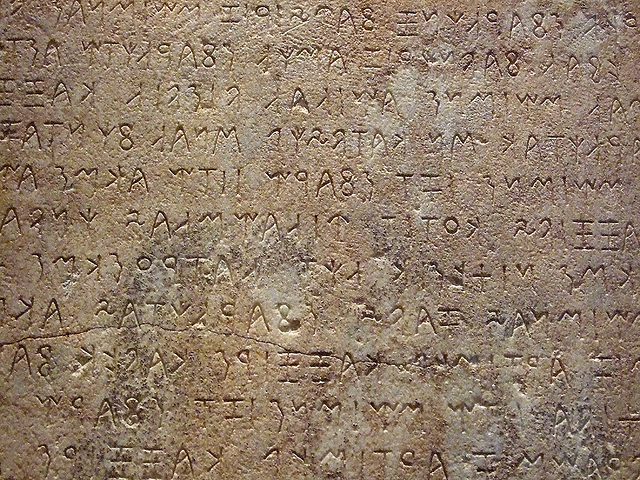 Detail of the Marble Stele with a Lydian Inscription in the Metropolitan Museum of Art, July 2007