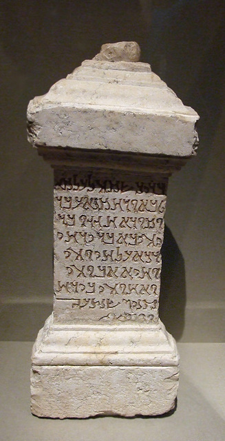 Funerary Monument Probably from Palmyra in the Metropolitan Museum of Art, July 2010