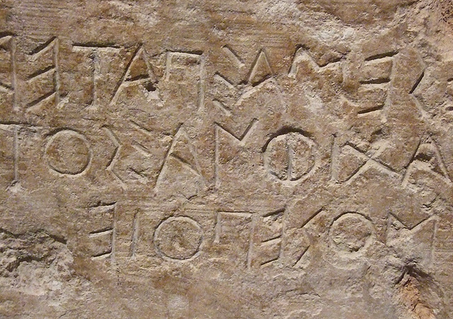 Detail of the Front of a Limestone Block from the Stepped Base of a Funerary Monument in the Metropolitan Museum of Art, March 2010