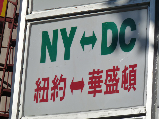 NY < - > DC