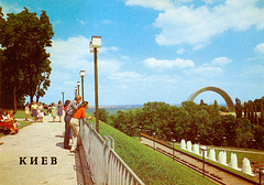 Old postcards from Kiev – Park area overlooking the Dnieper