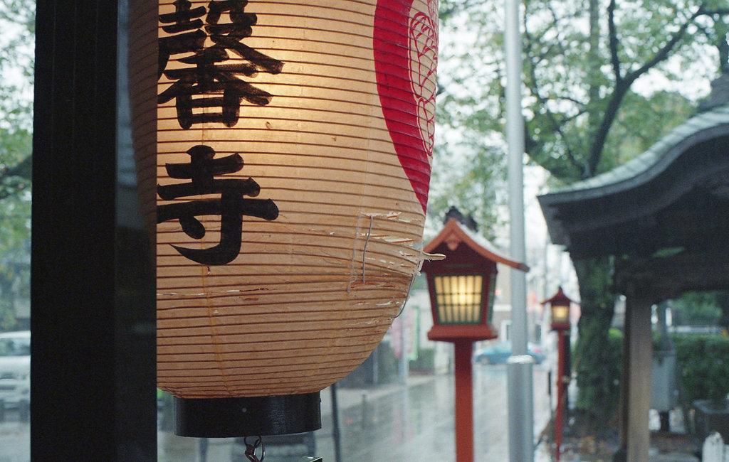 Lantern