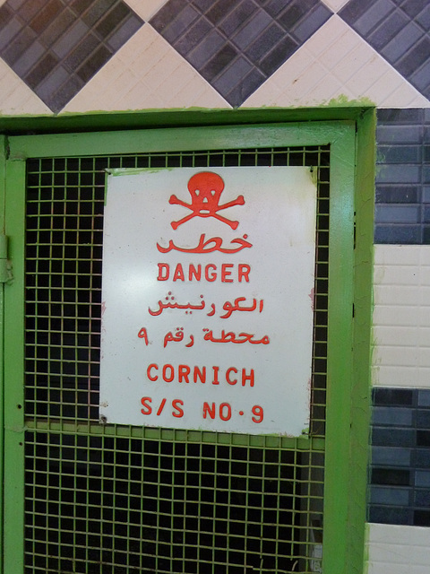 Oman 2013 – Danger