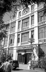 Yemen Aden Crescent Hotel 1994