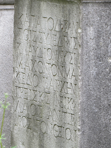 Veroia : inscription grecque.