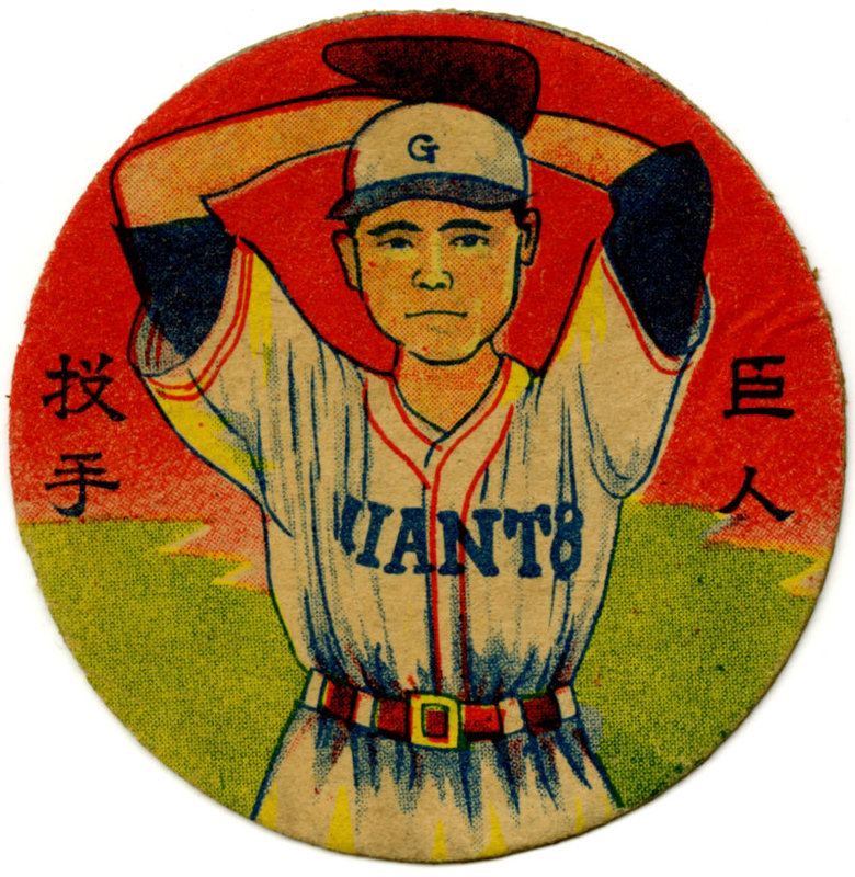 Giants Menko Card