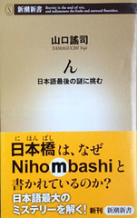 Yoji YAMAGUCHI (Tokyo) "N" 2010 Shinchosha Editor