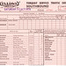 Yelloway Devonian service Southbound Traffic Sheet (Upper part)