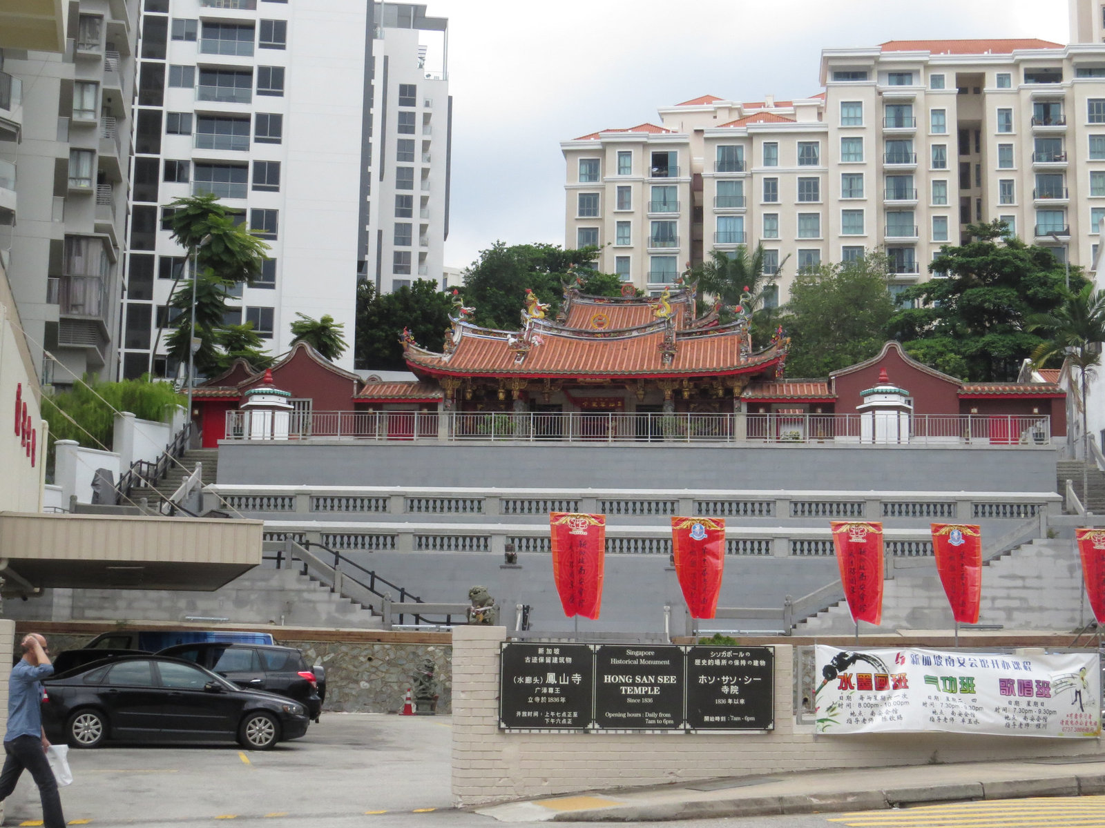 Temple Hong San See