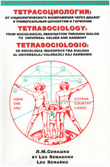 tetrasociologio