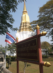 Phra Chedi Sri Suriyothai