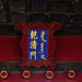 Forbidden City_47