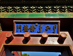 Forbidden City_54