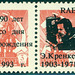 Russia-1993-RAEM