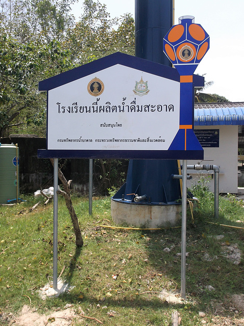 Thaï wet castle sign