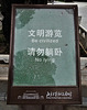 Sound advice, Workers Cultural Palace