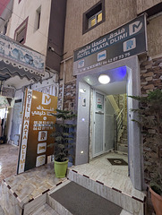 Hôtel Maata Dlimi
