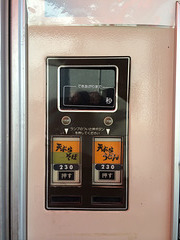 Udon Vending Machine(Order button)