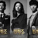 Drama 'Vincenzo' Releases Main Character Poster