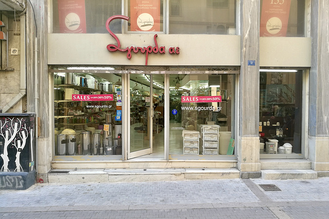 Athens 2020 – Domestic shop Sgourda